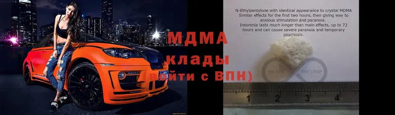 МДМА Molly  mega сайт  Белоусово 