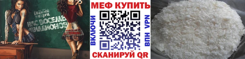 Мефедрон VHQ  Белоусово 